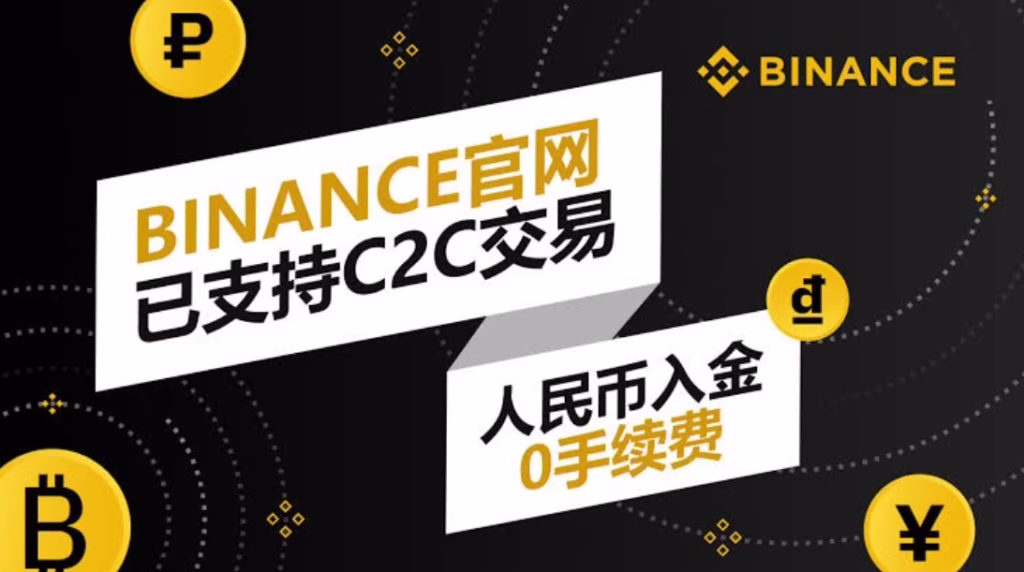 Binance(バイナンス)五周年を迎える ビットコイン取引は手数料ゼロになる💰 2 2022 07 08 14h00 43