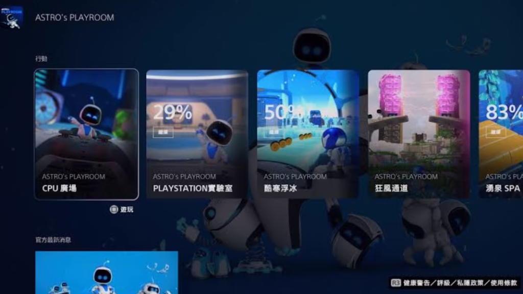 Sony PlayStation、NFTの導入を積極的に検討🎮 4 2022 11 16 17h09 26