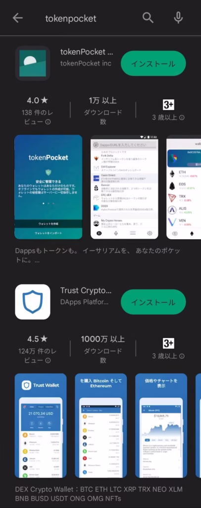 【画像解説でウォレット開設🐵💡】token Pocket編 10 9743