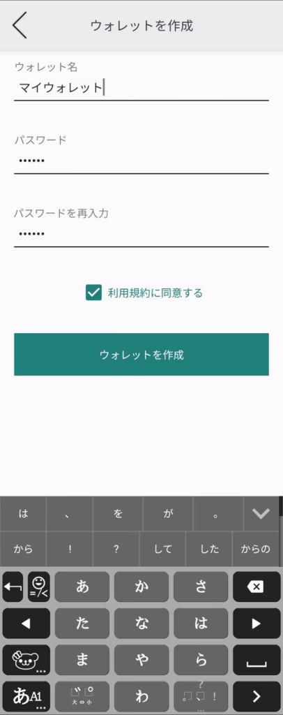 【画像解説でウォレット開設🐵💡】token Pocket編 12 9746