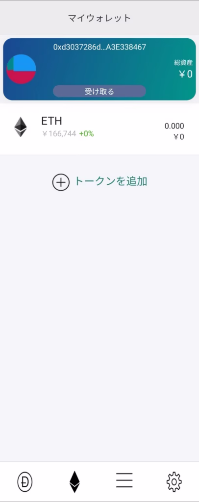 【画像解説でウォレット開設🐵💡】token Pocket編 13 9748