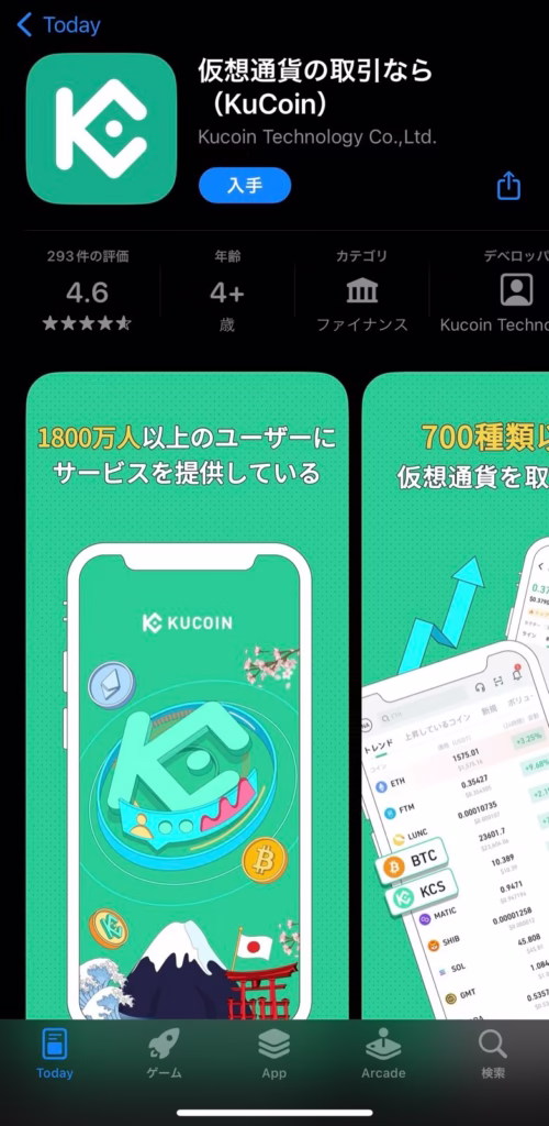 【画像解説で口座開設🐵💡】KUCOIN編 4 signal 2023 01 25 162037 003