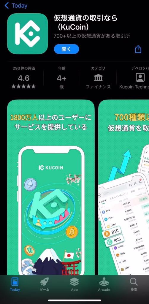 【画像解説で口座開設🐵💡】KUCOIN編 5 signal 2023 01 25 162037 004