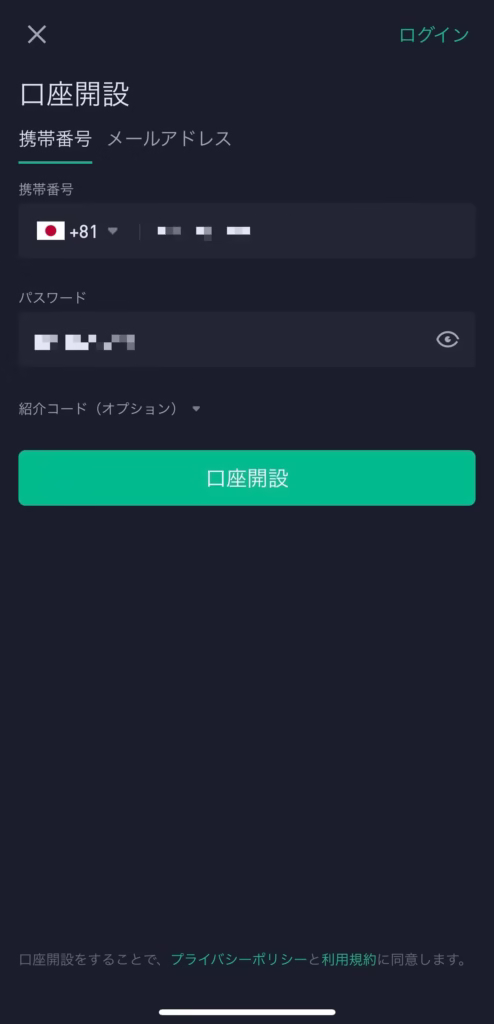 【画像解説で口座開設🐵💡】KUCOIN編 7 signal 2023 01 25 162037 012