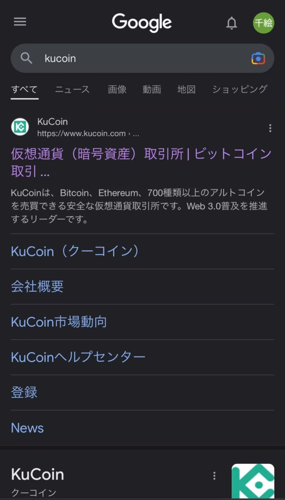 【画像解説で口座開設🐵💡】KUCOIN編 2 signal 2023 01 25 162231 002