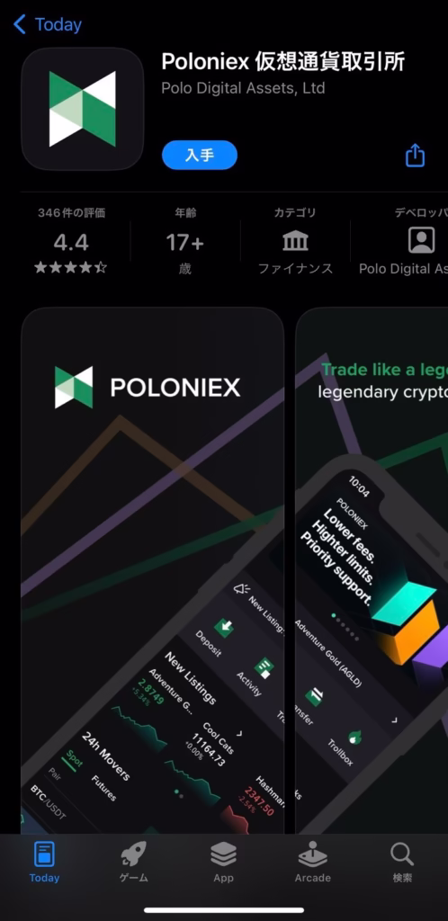 【画像解説で口座開設🐵💡】Poloniex編 4 signal 2023 02 03 121854 011