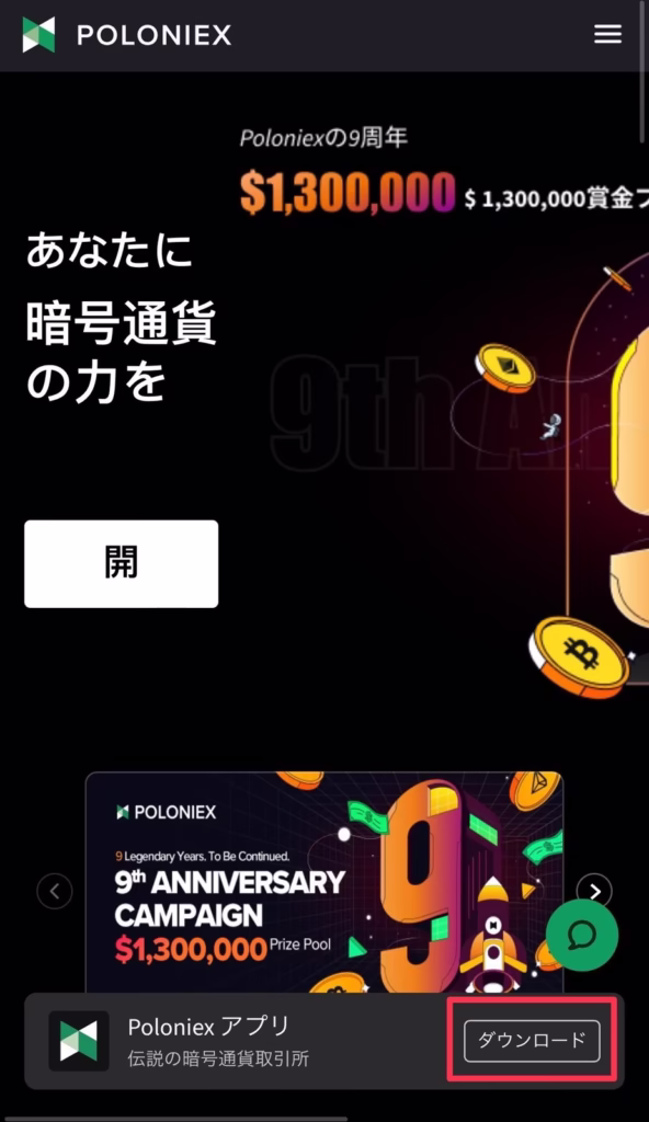 【画像解説で口座開設🐵💡】Poloniex編 2 signal 2023 02 03 152307 002