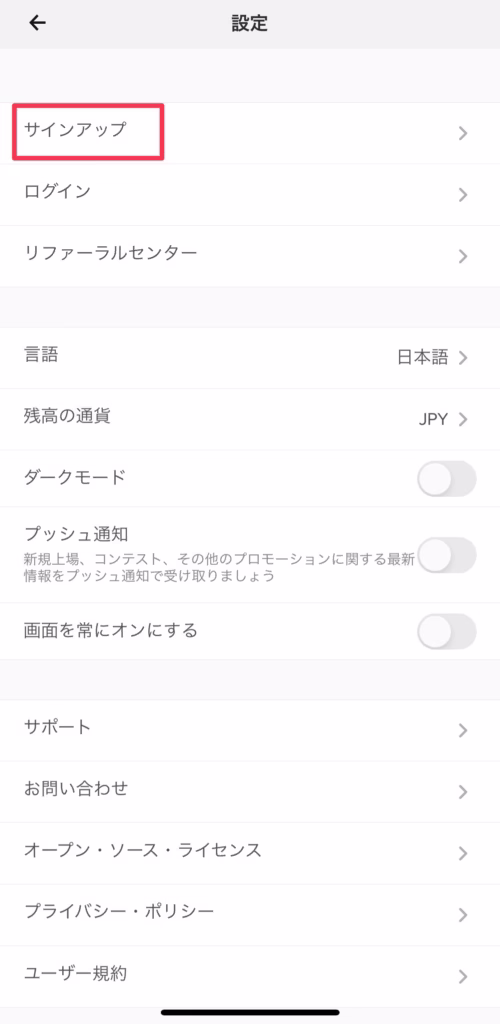 【画像解説で口座開設🐵💡】Poloniex編 6 signal 2023 02 03 153517 003