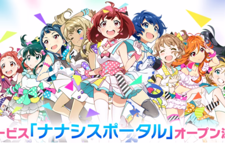 Tokyo 7th シスターズ、リアルとゲームを繋ぐ新サービス「ナナシスポータル」2023年春オープン決定!アプリやライブと連動するNFT商品も販売スタート!🎉🎉🎉 1 2023 03 13 11h07 57