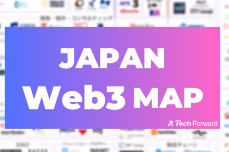 【掲載数160超え!】Tech Forward、ブロックチェーン業界/メタバース業界を網羅した『JAPAN Web3 カオスマップ 2023』を公開! 1 2023 03 28 13h12 13
