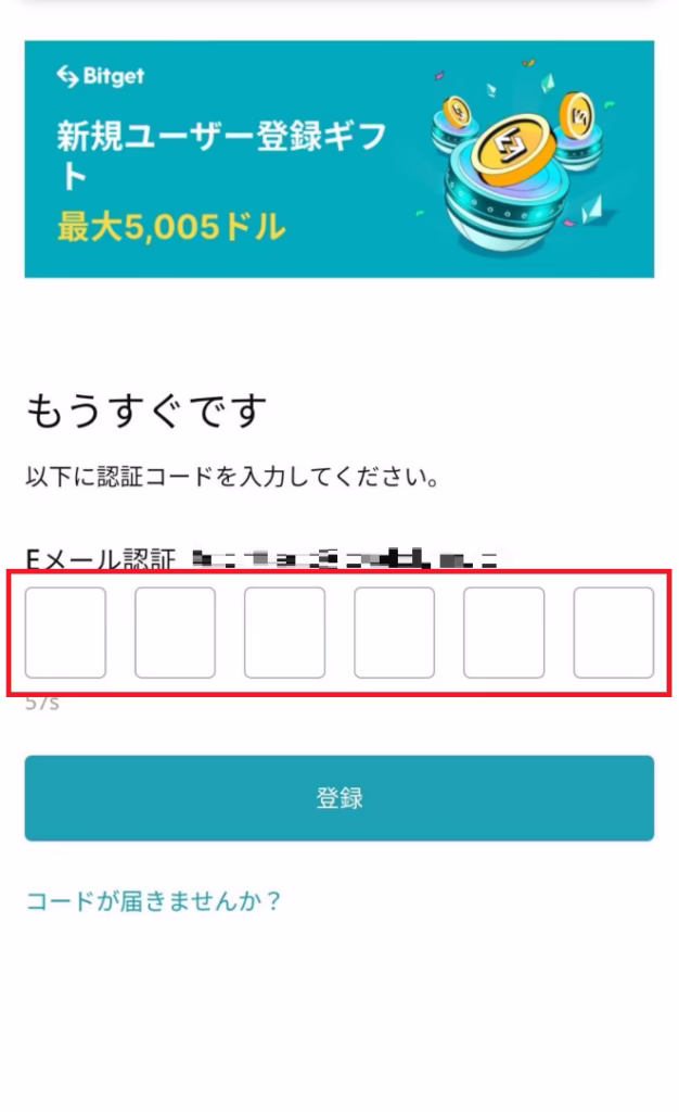 【画像解説で口座開設🐵💡】Bitget編 6 2023 04 06 14h34 01 2