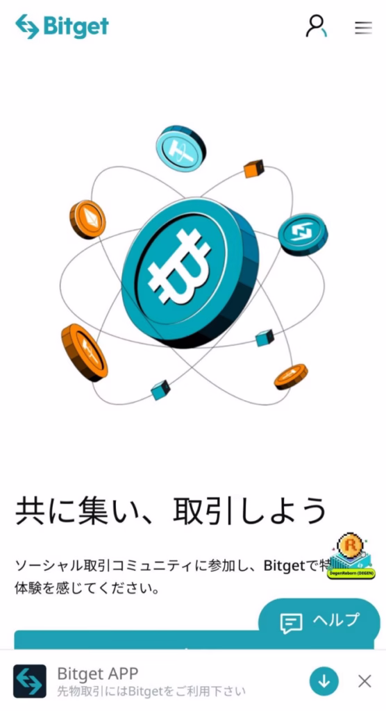 【画像解説で口座開設🐵💡】Bitget編 10 2023 04 06 16h52 59