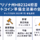 アリゾナ州HB2324拒否とビットコイン準備金法案 1 9bad50c9 35d4 43b0 9614 5f7f97b9ede0