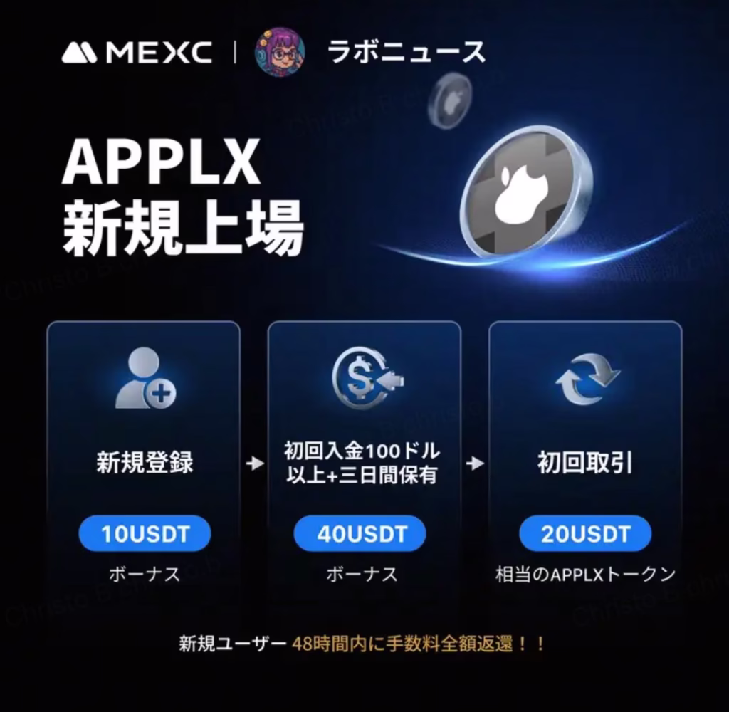 日本向け唯一の選択肢・MEXCで株式トークンを始める方法と全銘柄一覧 2 SuP1q0oX