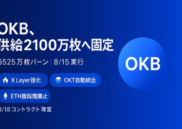 日本限定MEXC「999%」ステーキングの要点。BTC/ETHは新規限定枠、USDTは11%フレキシブル。注意点はAPY/APR差、上限、KYC要件。2025/8/13 JST時点の情報。