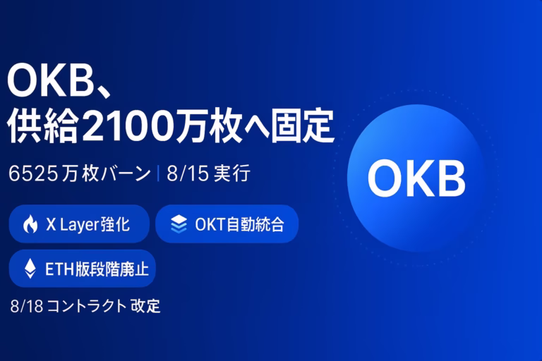 日本限定MEXC「999%」ステーキングの要点。BTC/ETHは新規限定枠、USDTは11%フレキシブル。注意点はAPY/APR差、上限、KYC要件。2025/8/13 JST時点の情報。