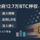 米司法省が127,271BTC押収（2025-10-18 10:30 JST基準）。関税は「前倒し」示唆と「持続しない」発言が同居。ETFは年初来1兆ドル超の流入。見るべきは①売却可否②関税日程③ETF集中度。