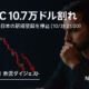 10月31日 市況:BTC10.7万ドル割れ、Bybit登録停止 1 JST 10/31 21:00にBybit新規停止。BTCは10/30に$107k割れ→10/31 $108.3k〜$108.7k。Jumpの1.1M SOL→2,455 BTC、MegaETHは27.8倍応募。