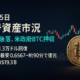 10月15日暗号資産市況:USDe急落、米政府BTC押収 1 USDeは一時$0.6567(Binance)→約90分で$0.99近辺へ回復。米司法省は127,271BTCの民事没収を提起。BTCは$113,000台維持(2025-10-15 12:00 JST)。