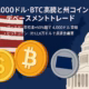 金4,000ドル・BTC高騰と州コイン:デベースメントトレード 1 金が4,000ドル到達、BTCは10/6に$126,000台で最高値。北ダコタ州は州発コインを26年試験導入。金は年初来+54%。(2025-10-09 JST)