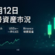 10/11の急落で清算約$19.1B、USDeは一時$0.65まで乖離。@heyibinance は取引所起因の損失は個別精査と表明（2025-10-11 JST）。