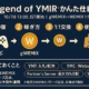 Legend of YMIR:P2E設計と稼ぎ方総まとめ 1 明日13:00 JSTにグローバル開始。gWEMIX↔WEMIX 1:1とYMT総1,300,000が軸。初月は**$7.5M**リザーブで安定供給。事前DLと登録を済ませて初動に備える。
