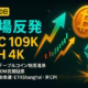 10月20日 暗号資産市況:BTC反発と香港動向 1 「10月20日市況の要点画像。見出し『BTC反発と香港制度』。要点は価格回復と制度進展、主要数値はBTC$109,000/ETH$4,000。JST 10/20の集計に基づく要約。」
