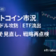 BTCは$100k攻防、週次でBTC▲$1.22B流出。CFTC方針前進とAlloraメインネット（JST 11/11）が短期フローの分岐点になり得ます。