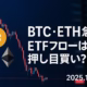 2025-11-21 10:00 JST時点の暗号資産市況。BTCは高値$120kから約30％調整し一時$87k台、Fear & Greedは15（極端な恐怖）。一方でBTC現物ETFは約$75M純流入に転換し、Solana ETFにも$55.61M流入が入った状況を整理。