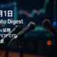 11月1日:Mt.Gox延期・金融庁見解・ETF資金 3 Mt.Gox返済は2026-10-31へ延長で供給懸念が後方化。金融庁は海外ETF原資産CFDに否定的見解。前日ETF純流出▲$488M(10/30)。JST 11/01 10:00。