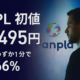 11/11 12:00 JST、FPLは初値1.495円→直後に0.5円割れ。板寄せ後の成行売りと薄い買い板で下押し。見る点は出来高・実需導線・供給管理の3つ。