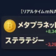 【リアルタイムmNAV】メタプラネットとステラテジーのビットコイン連動指標を表示したダークトーンのカード型インターフェース画像