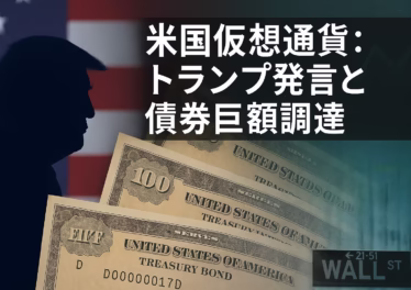 トランプ氏の「No.1」趣旨発言とAlphabetの約$25B起債（最長50年）で金利と需給に注目。**11月のS&P500は勝率約59%**の季節性。JST 11/04 10:30時点の整理。