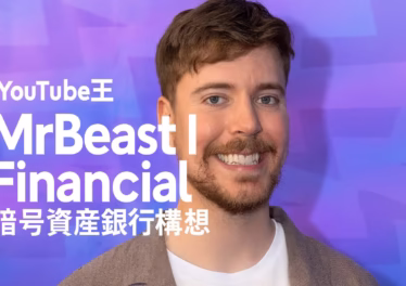MrBeast Financialの構想概要。商標申請に基づく暗号資産取引・DEX・銀行機能の統合イメージ。Z世代の銀行信頼度16%との対比。2025/12/04時点。