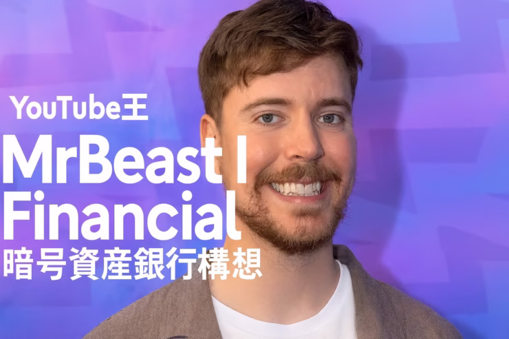 MrBeast Financialの構想概要。商標申請に基づく暗号資産取引・DEX・銀行機能の統合イメージ。Z世代の銀行信頼度16%との対比。2025/12/04時点。