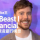 MrBeast Financialの構想概要。商標申請に基づく暗号資産取引・DEX・銀行機能の統合イメージ。Z世代の銀行信頼度16%との対比。2025/12/04時点。