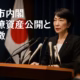 高市内閣 閣僚資産公開と特徴 2 高市内閣閣僚資産の平均6,641万円と内訳分布図。小泉進次郎氏2.7億円、高市早苗氏3,206万円。菅・岸田内閣との比較グラフ。JST 12/07時点。