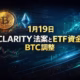 2026-01-19市況。BTC現物ETF週次流入+14.2億ドル、価格は$95k割れ調整。米国市場構造法案の行方と1/20のZRO解禁に注目。