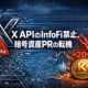 2026-01-17 12:30 JST ・Xが投稿報酬型アプリのAPIを遮断、InfoFiに打撃 ・KAITOが一時約-20%急落、サービス終了相次ぐ ・プラットフォーム依存リスクが浮き彫りに