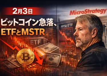 BTCは$80,000割れ、現物ETFは10営業日連続流出。MicroStrategyの平均取得$76,037に価格が接近し、機関の含み損リスクが焦点に。