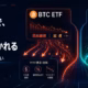 6月ETFフローで、BTCとXRPの資金の向きが分かれている──「暗号資産ETF」を一括りにしない