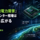 MiCAとAMLRで変わるステーブルコインの見方 3 x article 2073567538634760192