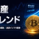 機関資金はビットコインへ、規制の焦点はステーブルコインへ 1 x article 2079368938140663808
