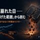 x article 2080804249781637120
