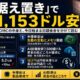 「据え置き」で1,153ドル安 ── FOMCの中身と、今日始まる日銀会合を分けて読む 1 x article 2082619915316715521