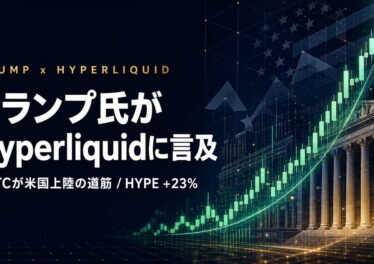 trump hyperliquid cftc 20260820