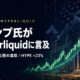 trump hyperliquid cftc 20260820