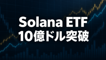 bitwise solana staking etf 1b xrp etf 500m