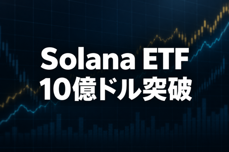 bitwise solana staking etf 1b xrp etf 500m