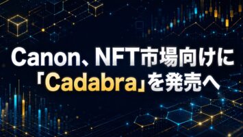 Canon、NFT市場向けに「Cadabra」を発売へ